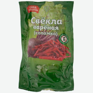 Свекла отварная соломка 500г
