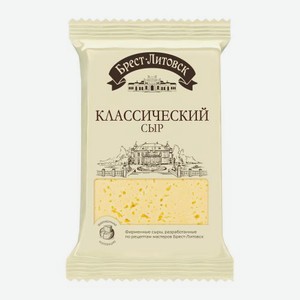 Сыр Брест-Литовск Классический 45% 200г 200 г