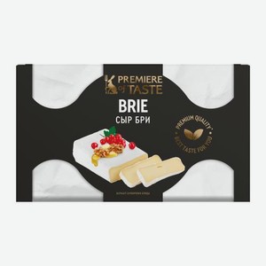 Сыр Бри мягкий с белой плесенью Premiere of Taste 125г