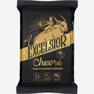 Сыр EXCELSIOR Chevre из козьего молока 50%, без змж, 180г