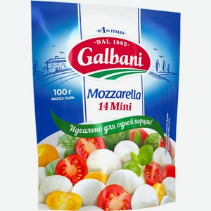 Сыр Galbani Моцарелла мини 45% БЗМЖ 100г