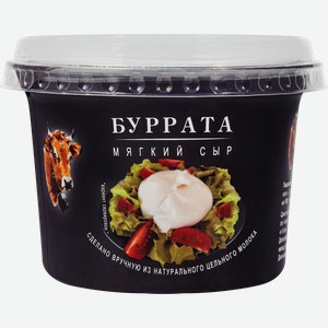 Сыр ГОРОДЕЦКАЯ СЫРОВАРНЯ Буррата 60%, без змж, 100г