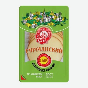 Сыр Город сыра Гурманский нарезка 40% 150г 150 г