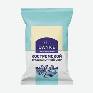 Сыр «Костромской» традиционный, «Danke», 180 г