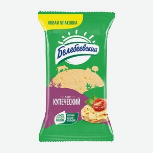 Сыр Купеческий 52% Белебеевский 190г БЗМЖ