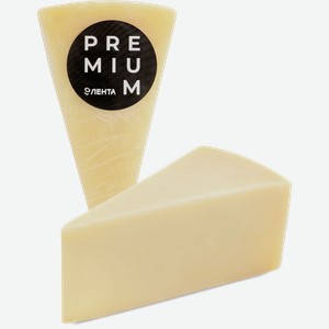 Сыр ЛЕНТА PREMIUM/PREMIUM CLUB Пармезан 45%, без змж, весовой