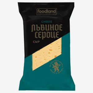Сыр Львиное сердце «Радость вкуса» 45% БЗМЖ, 180 г
