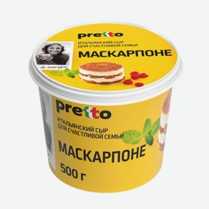 Сыр «Макскарпоне», «Pretto», 500 г