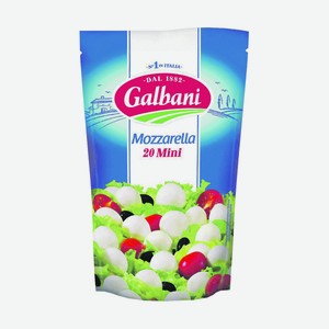 Сыр Мяг.galbani 150г Моцарелла Мини 45%
