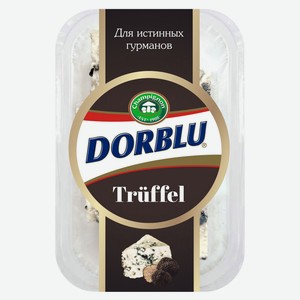 Сыр мягкий Dorblu с голубой плесенью и трюфелем 50% БЗМЖ, 120 г