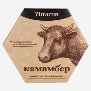 Сыр мягкий «Ипатов» Камамбер с белой плесенью 55% БЗМЖ, 125 г