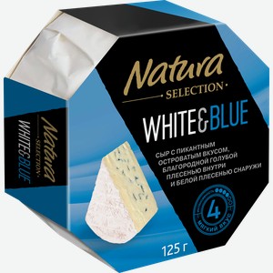 Сыр NATURA Selection White blu с голубой плесенью 60%, без змж, 125г