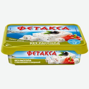 Сыр плавленый Фетакса с маслинами и паприкой 45%, 200г