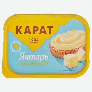 Сыр плавленый Карат Янтарь 200г