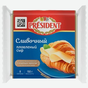 Сыр плавленый President сливочный слайсы 40% БЗМЖ 150г