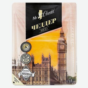 Сыр полутвердый Чеддер Mr.Chedd Red нарезка 50% БЗМЖ, 150 г
