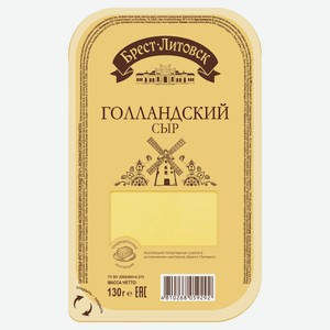 Сыр полутвердый Голландский «Брест-Литовск» нарезка 45% БЗМЖ, 130 г