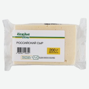 Сыр полутвердый «Каждый день» Российский 45% БЗМЖ, 200 г