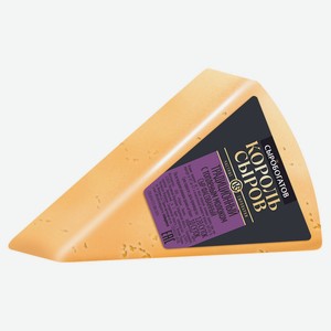 Сыр полутвердый «Король сыров» с топленым молоком кусок 45% БЗМЖ, ~ 0,5 кг цена за 100 г
