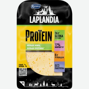 Сыр полутвердый Laplandia ProTein 33% 120 г