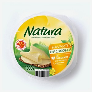 Сыр полутвердый Natura Сливочный 45% БЗМЖ, ~ 1 кг, вес цена за 1 кг