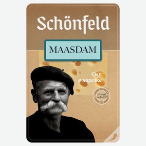 Сыр полутвердый Schonfeld Маасдам нарезка БЗМЖ, 125 г