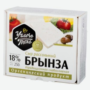 Сыр рассольный брынза «Углече Поле» Organic 18% БЗМЖ, 250 г