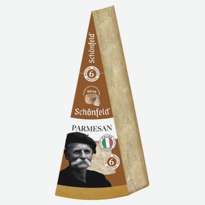 Сыр Schonfeld Parmesan выдержанный 6 месяцев 43% БЗМЖ, вес цена за 100 г