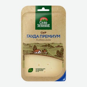 Сыр Село Зеленое Гауда Премиум нарезка 40% 130г 130 г