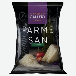 Сыр твердый Cheese Gallery Пармезан тертый 32% БЗМЖ, 100 г