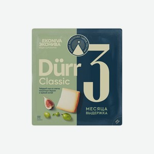 Сыр твердый ЭкоНива Dürr Classic 50% 3 месяца выдержки 200г