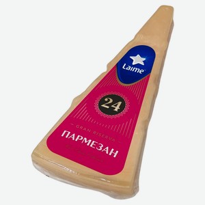 Сыр твердый Пармезан Laime Gran Riserva 24 месяца Швейцария, 180 г
