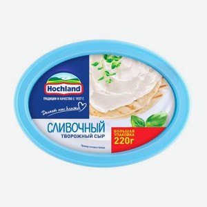 Сыр творожный Hochland сливочный 60% 220г 220 г