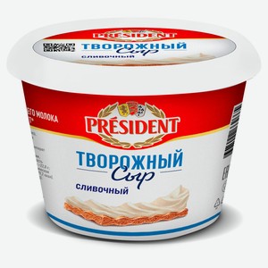 Сыр творожный President сливочный БЗМЖ, 140 г