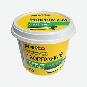 Сыр творожный Pretto с огурцом 65% БЗМЖ 140г