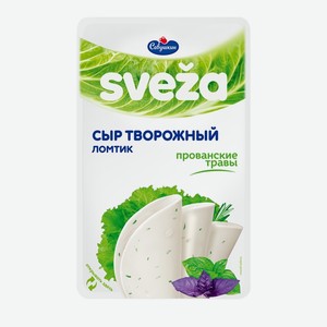 Сыр творожный Sveza 60% Прованские Травы, 150 г