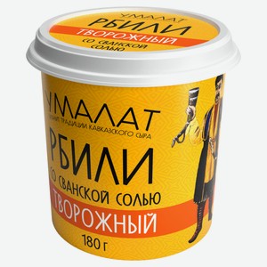 Сыр творожный «Умалат» со сванской солью БЗМЖ, 180 г