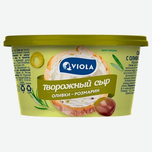 Сыр творожный Viola с оливками и розмарином 68% БЗМЖ, 140 г