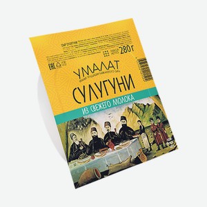 Сыр Умалат 280г Сулугуни 45%