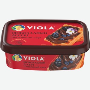 Сыр VIOLA плавленый Шоколадный десерт 30% без змж, Россия, 180 г