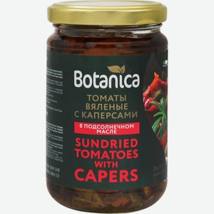 Томаты BOTANICA Вяленые с каперсами в подсолн. масле, Италия, 314 мл