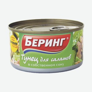 Тунец Беринг 185г Д/салатов В С/соку Ж/б