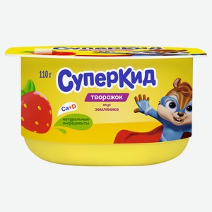 Творожок «СуперКид» Земляника для детей 3,5% БЗМЖ, 110 г