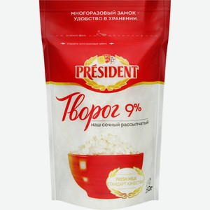 Творог President Рассыпчатый 9% 450г