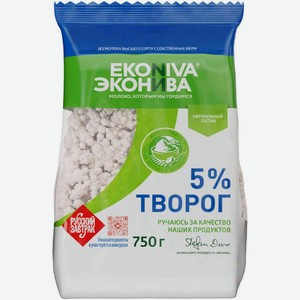 Творог рассыпчатый Эконива 5%, 750 г
