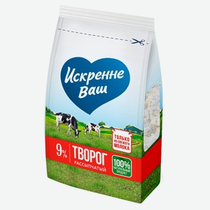 Творог рассыпчатый «Искренне Ваш» 9% БЗМЖ, 200 г