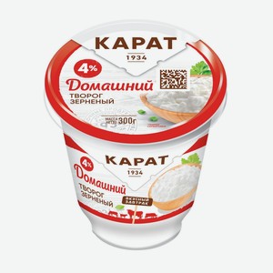 Творог зерненый Карат Домашний 4% БЗМЖ 300 г