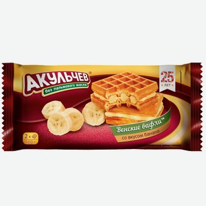 Вафли мягкие Акульчев Венские со вкусом банана, 100 г