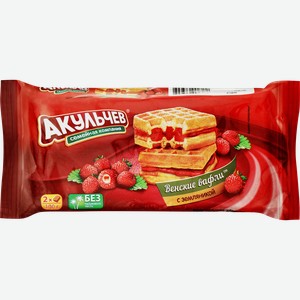 Вафли венские АКУЛЬЧЕВ со вкусом земляники, 100г