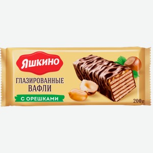 Вафли Яшкино глазированные с орешками 200г 200 г